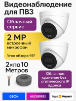 Видеонаблюдение в городе Новый Уренгой  IP видеонаблюдения | «Мелдана»